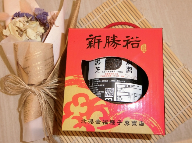 黑芝麻醬(微甜) 5