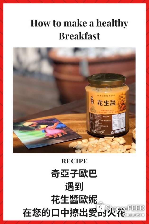 無糖奇亞子花生醬(低醣飲食的最佳選擇) 5