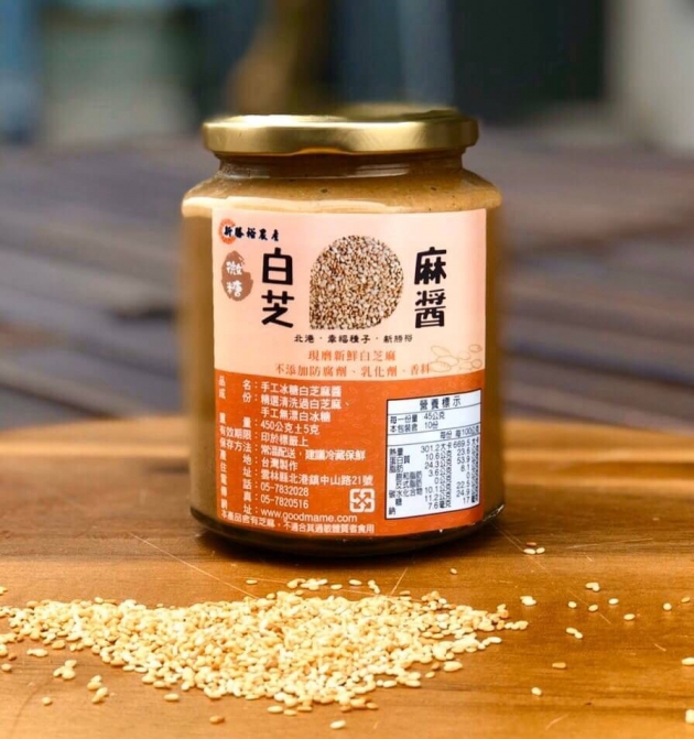 白芝麻醬(微甜) 2