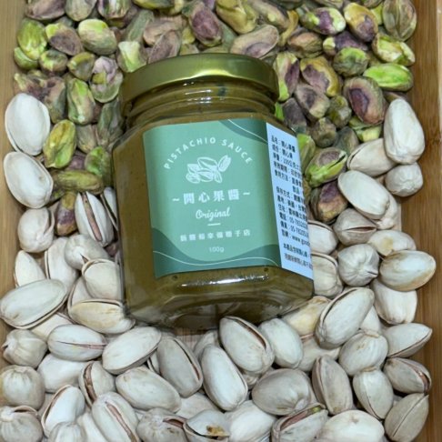 開心果醬(無糖、無任何添加物,100%純開心果)~您今天開心了嗎!快來吃我吧! 2