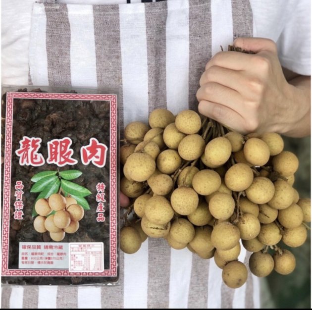 台南東山材燒龍眼乾肉 1