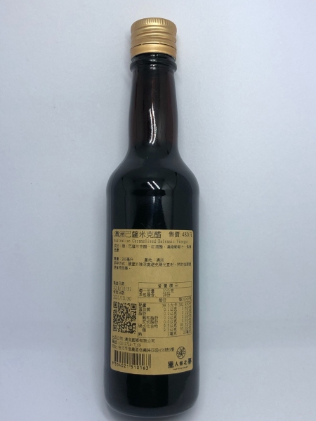 澳洲獵人谷巴薩米克醋
