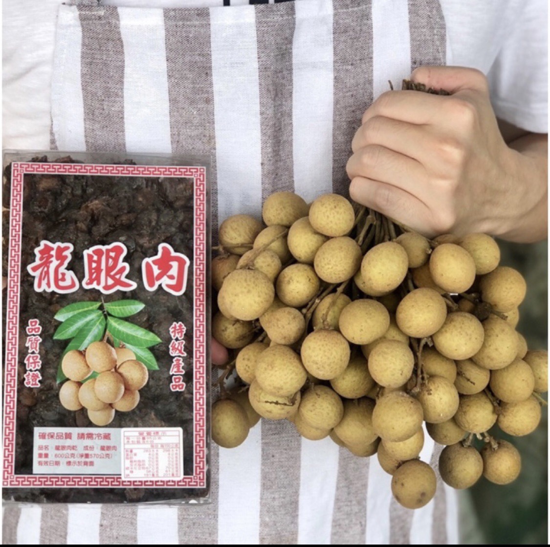 台南東山材燒龍眼乾肉